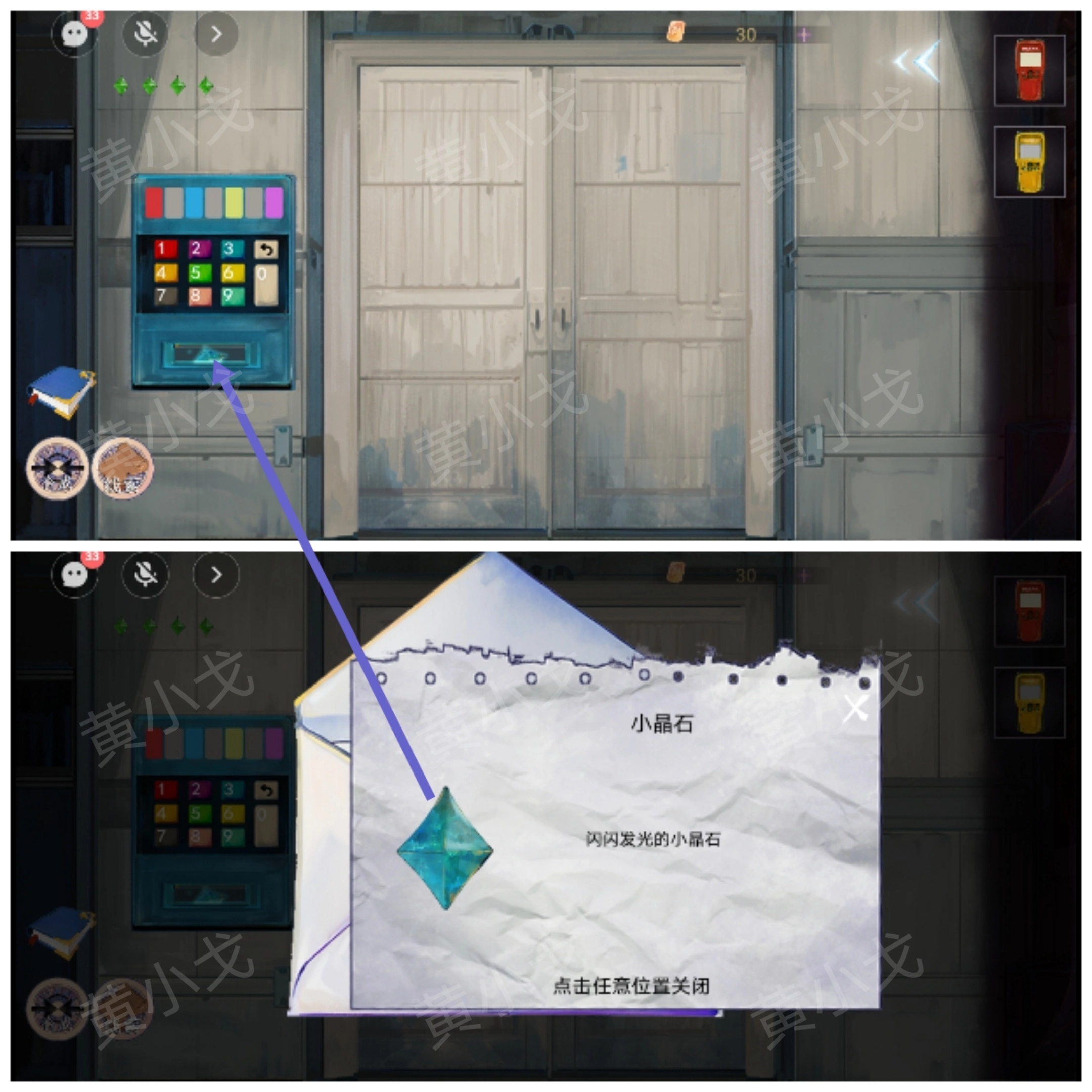 《尋煌跡2：海引篇》第三章伊菻視角攻略