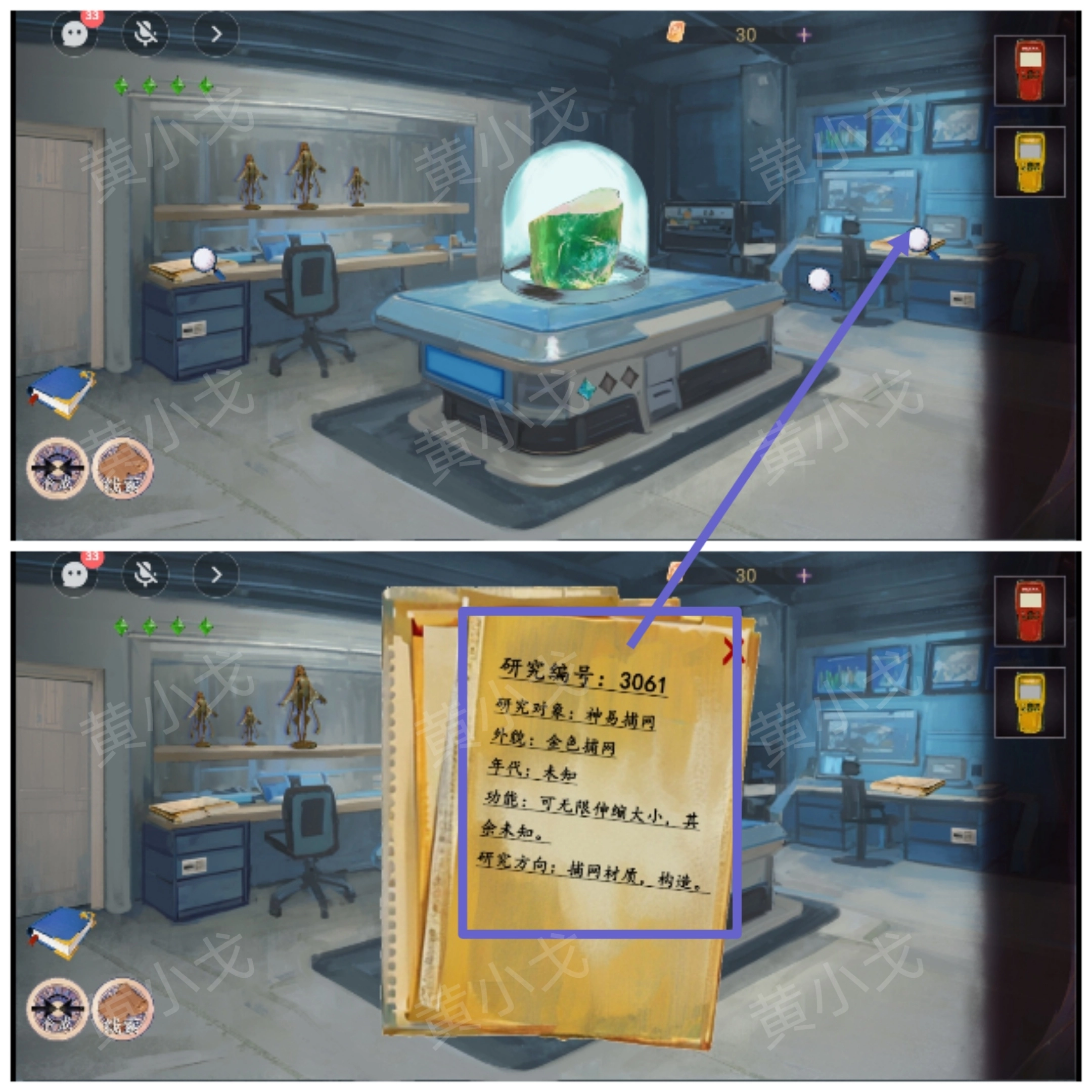 《尋煌跡2：海引篇》第三章伊菻視角攻略