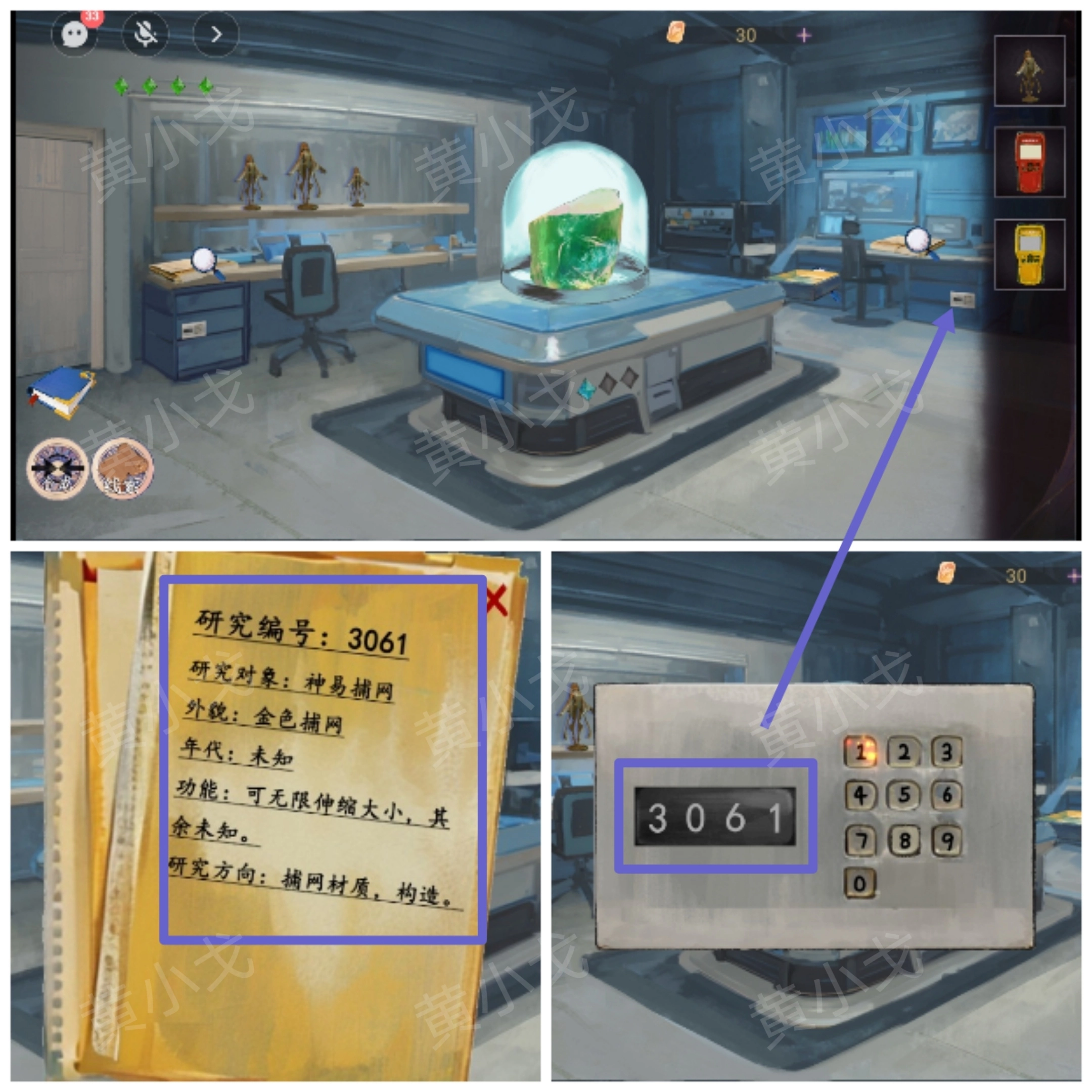 《尋煌跡2：海引篇》第三章伊菻視角攻略