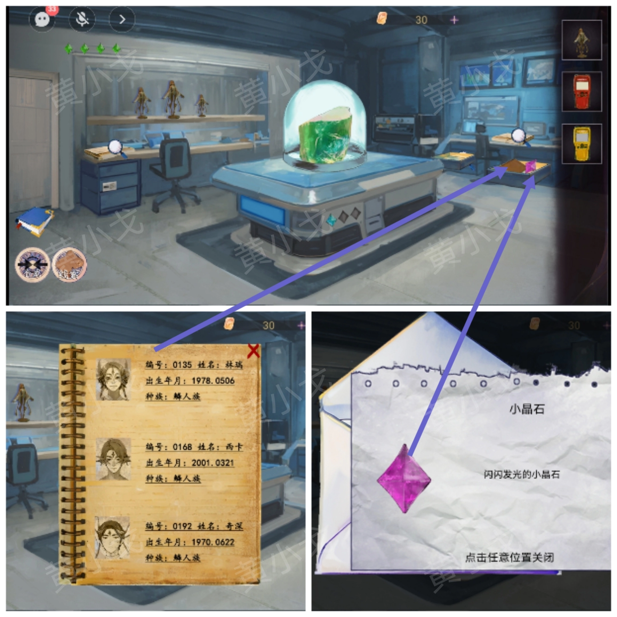 《尋煌跡2：海引篇》第三章伊菻視角攻略