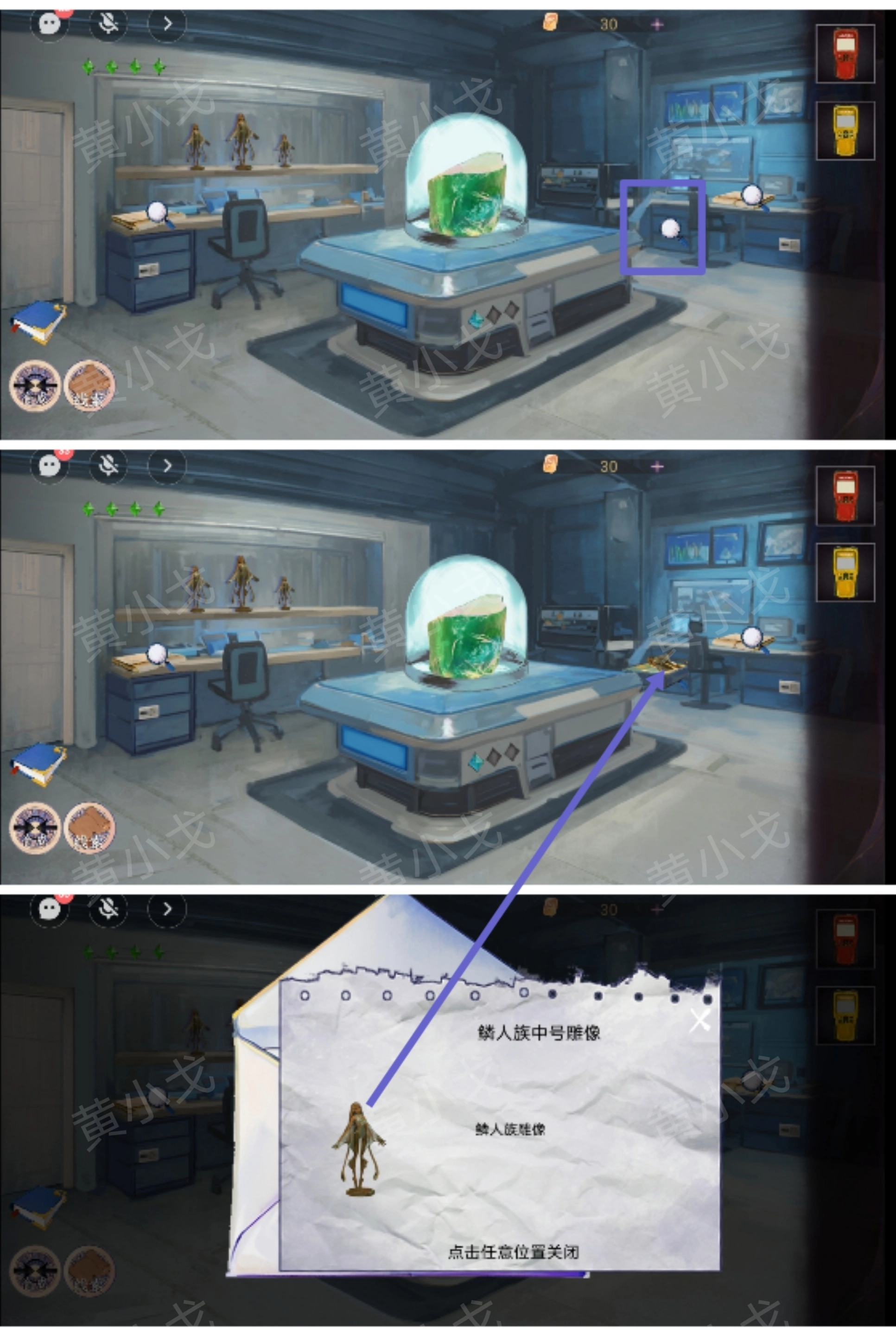 《尋煌跡2：海引篇》第三章伊菻視角攻略