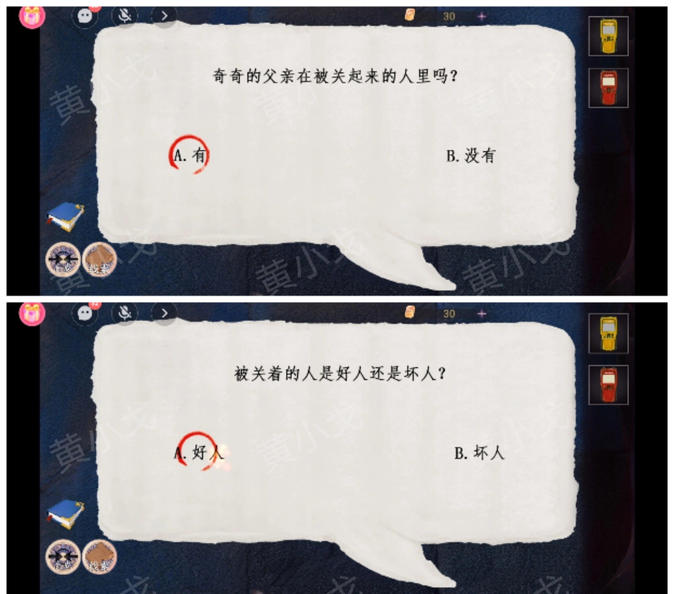 《尋煌跡2：海引篇》第三章伊菻視角攻略