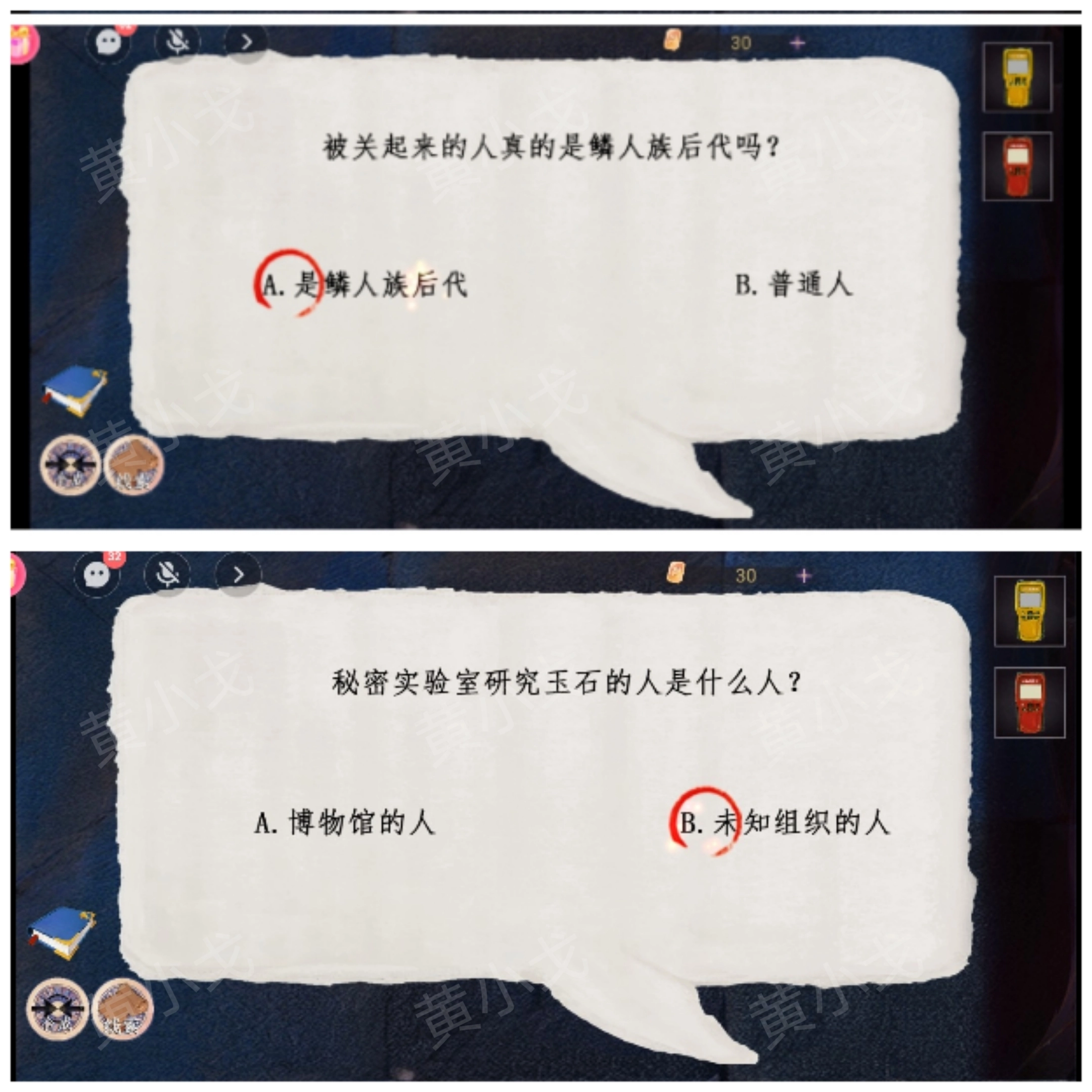 《尋煌跡2：海引篇》第三章伊菻視角攻略