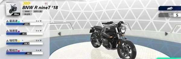 《黎明飛馳》S級摩托車選擇建議