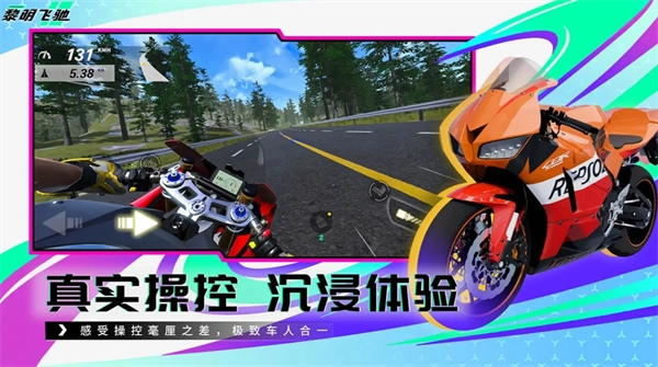 《黎明飛馳》操作指南與模式選擇建議