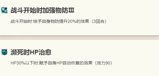 《歧路旅人：大陸的霸者》吉爾德羅伊技能介紹