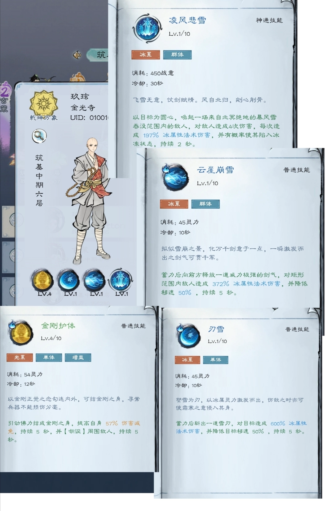 《山海仙路》偏金光寺的長(zhǎng)途攻略