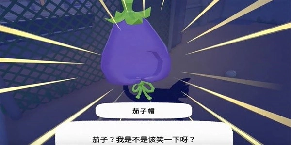 《小貓咪大城市》茄子帽獲得方法