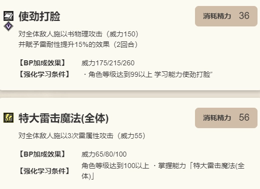 《歧路旅人：大陸的霸者》泰蕾茲技能介紹