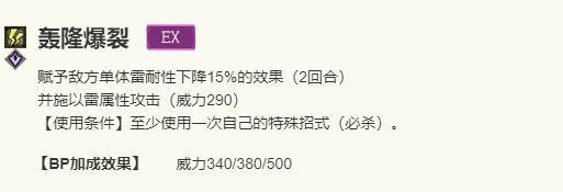 《歧路旅人：大陸的霸者》泰蕾茲技能介紹