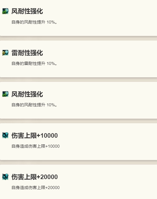 《歧路旅人：大陸的霸者》泰蕾茲技能介紹