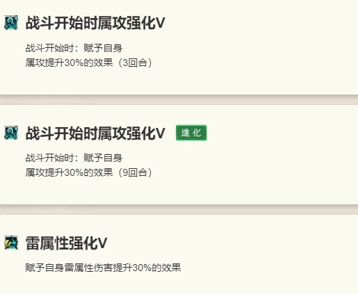 《歧路旅人：大陸的霸者》泰蕾茲技能介紹