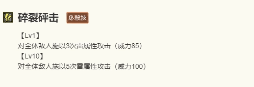 《歧路旅人：大陸的霸者》泰蕾茲技能介紹