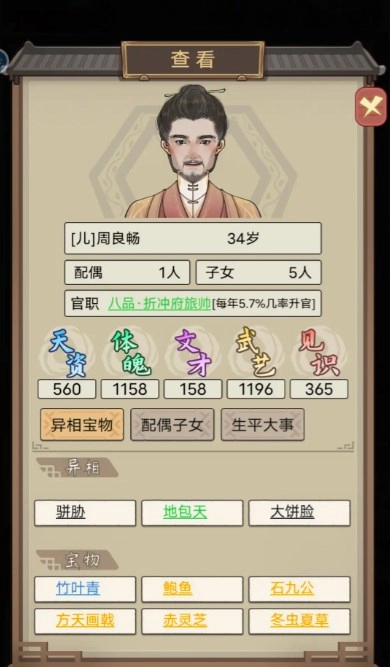 《祖宗模擬器傳承》武開局攻略