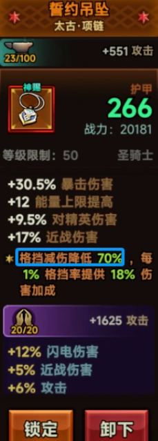 《迷霧大陸》S7賽季圣騎士寵物選擇推薦