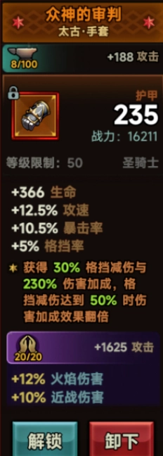 《迷霧大陸》S7賽季圣騎士寵物選擇推薦