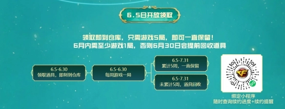 《穿越火線》魂死神鐳熒領取方法介紹