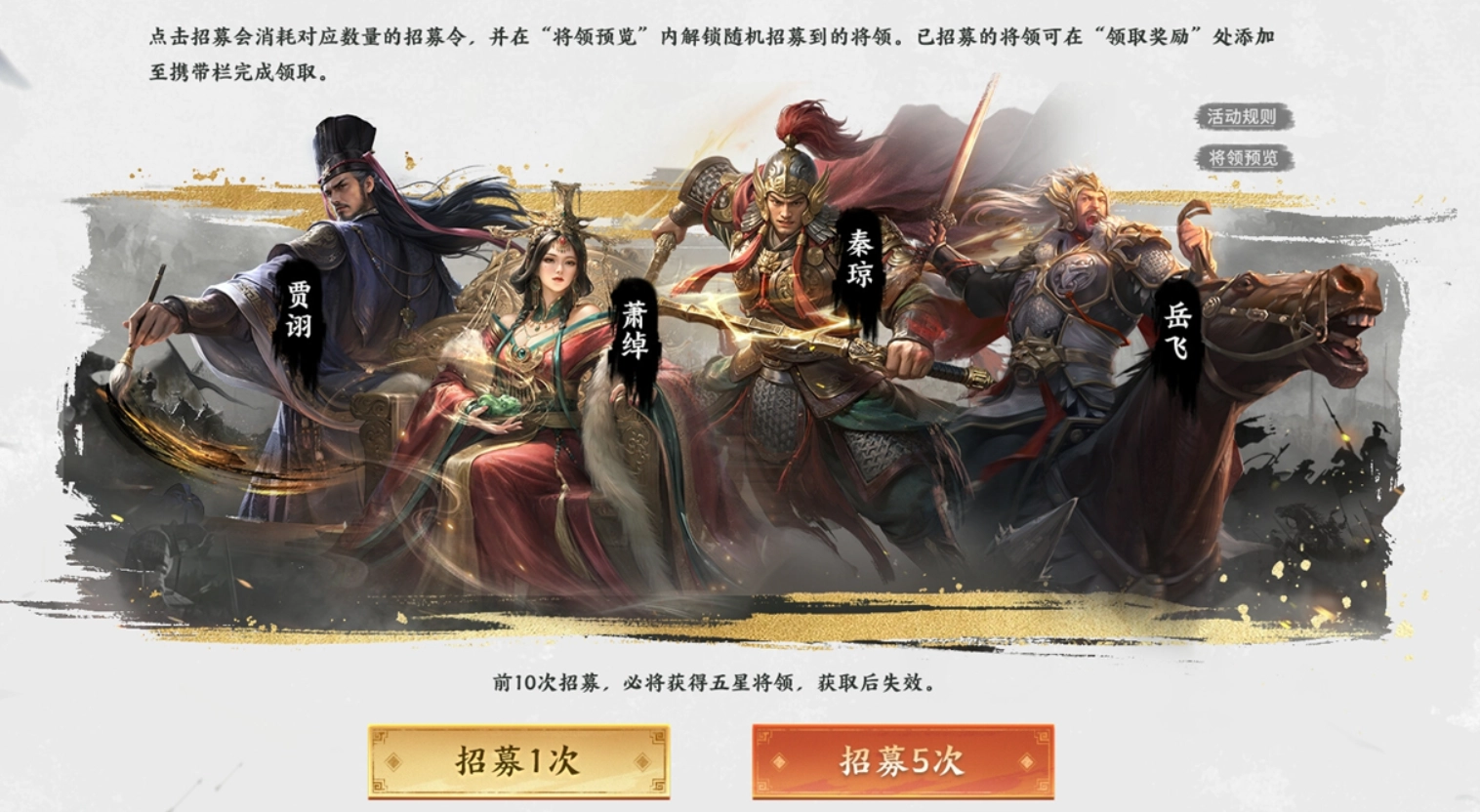 《王于興師》預抽卡活動介紹