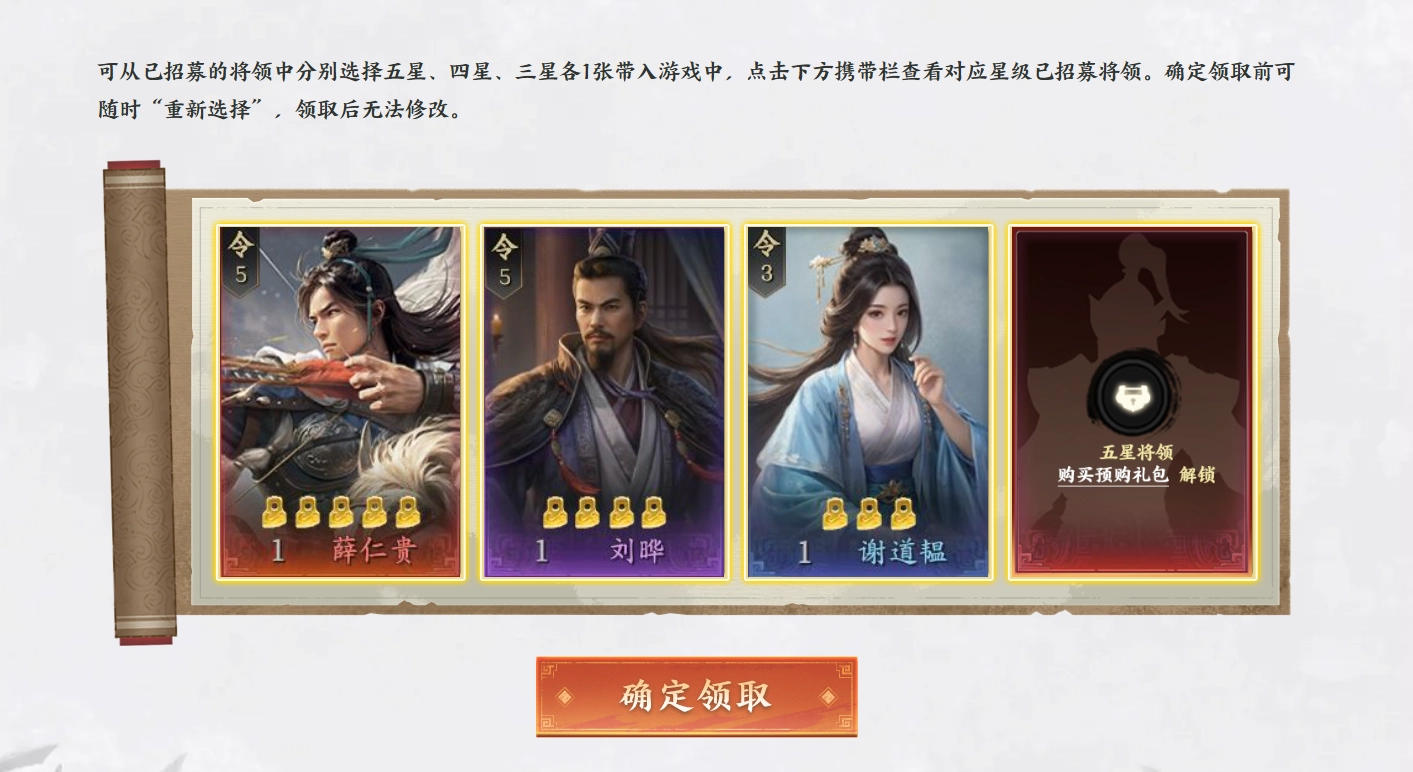 《王于興師》預抽卡活動介紹