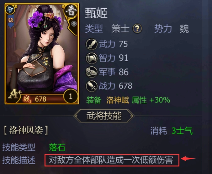 《九州三國志》新手攻略