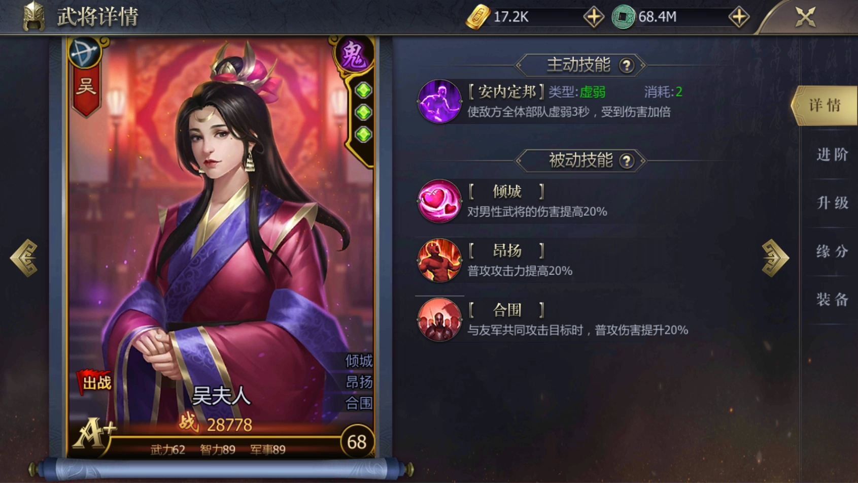 《九州三國志》武將技能系統(tǒng)介紹