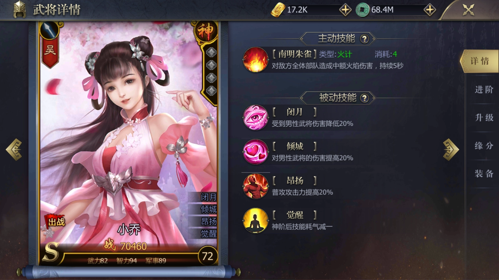 《九州三國志》武將技能系統(tǒng)介紹