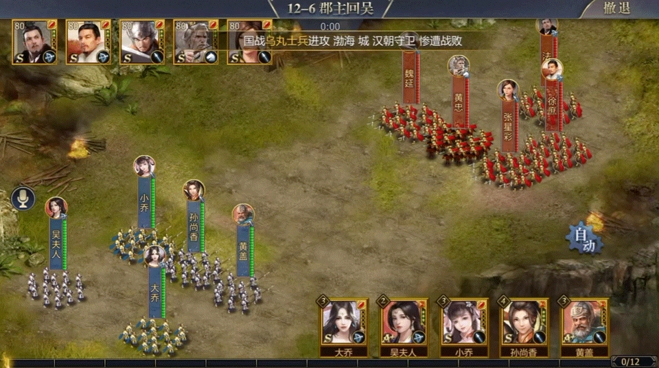 《九州三國志》武將技能系統(tǒng)介紹