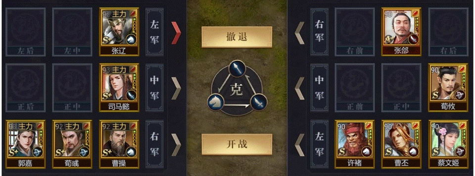 《九州三國志》武將兵種克制一覽