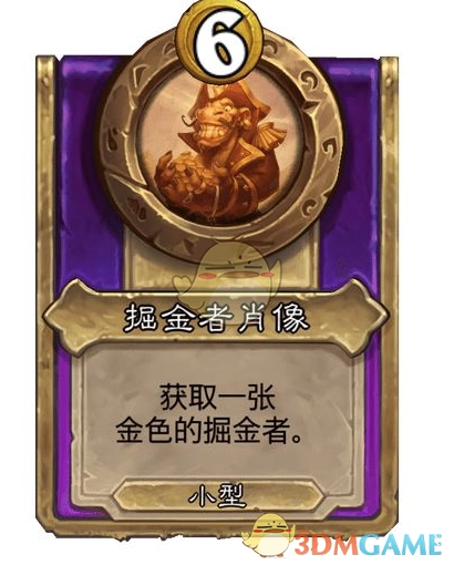 《爐石傳說》酒館戰棋飾品掘金者肖像介紹