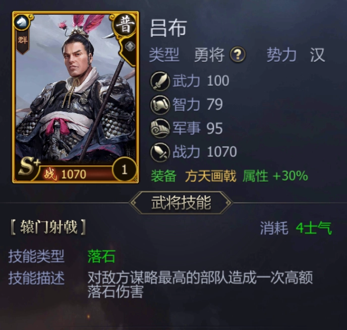 《九州三國志》武將類型及屬性一覽