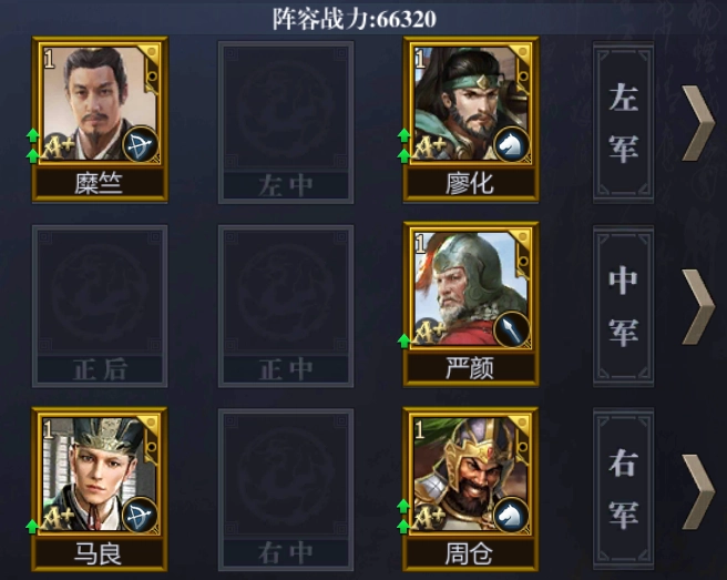 《九州三國志》蜀國新手陣容推薦