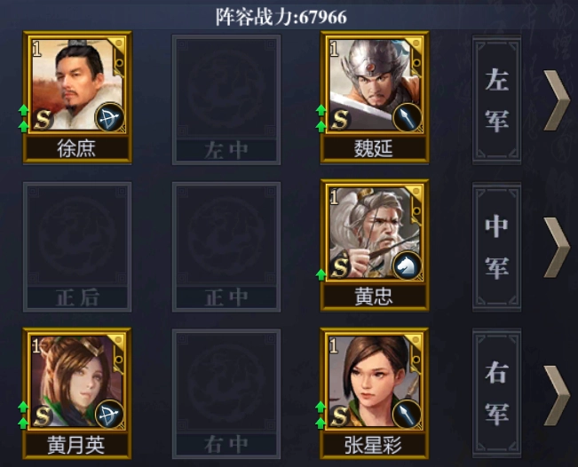 《九州三國志》蜀國新手陣容推薦