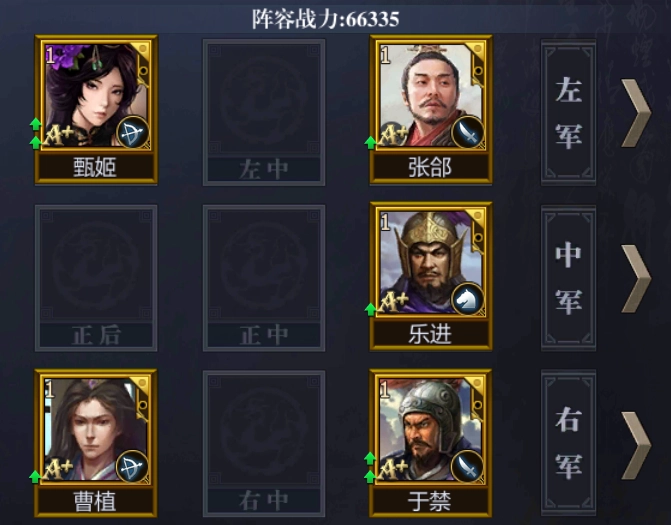 《九州三國志》魏國新手陣容推薦