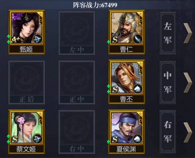 《九州三國志》魏國新手陣容推薦