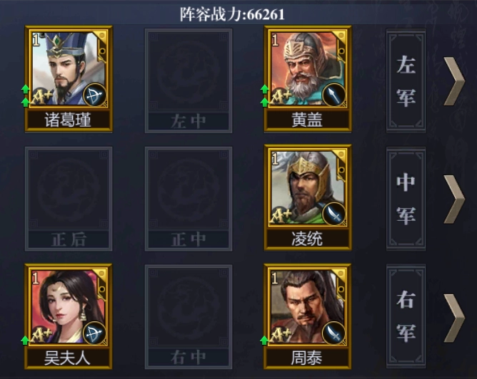 《九州三國志》吳國新手陣容推薦