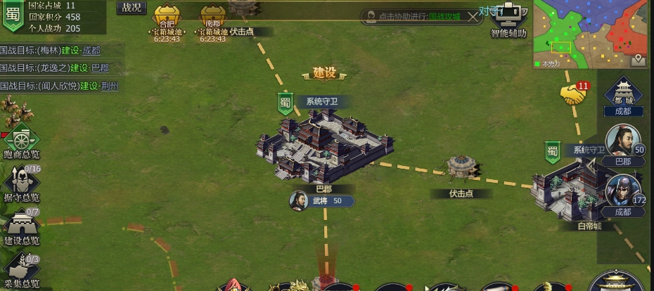 《九州三國志》國戰(zhàn)建設(shè)破壞攻略