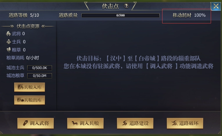 《九州三國志》國戰(zhàn)建設(shè)破壞攻略