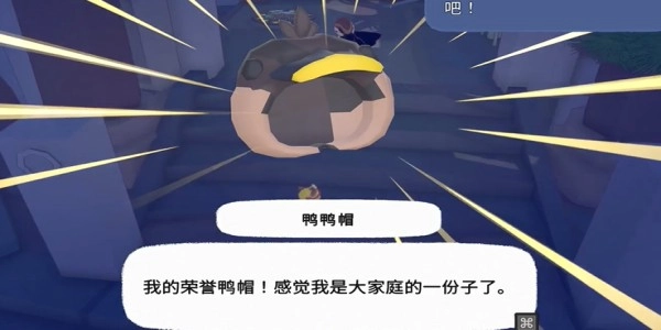 《小貓咪大城市》鴨子帽獲得方法