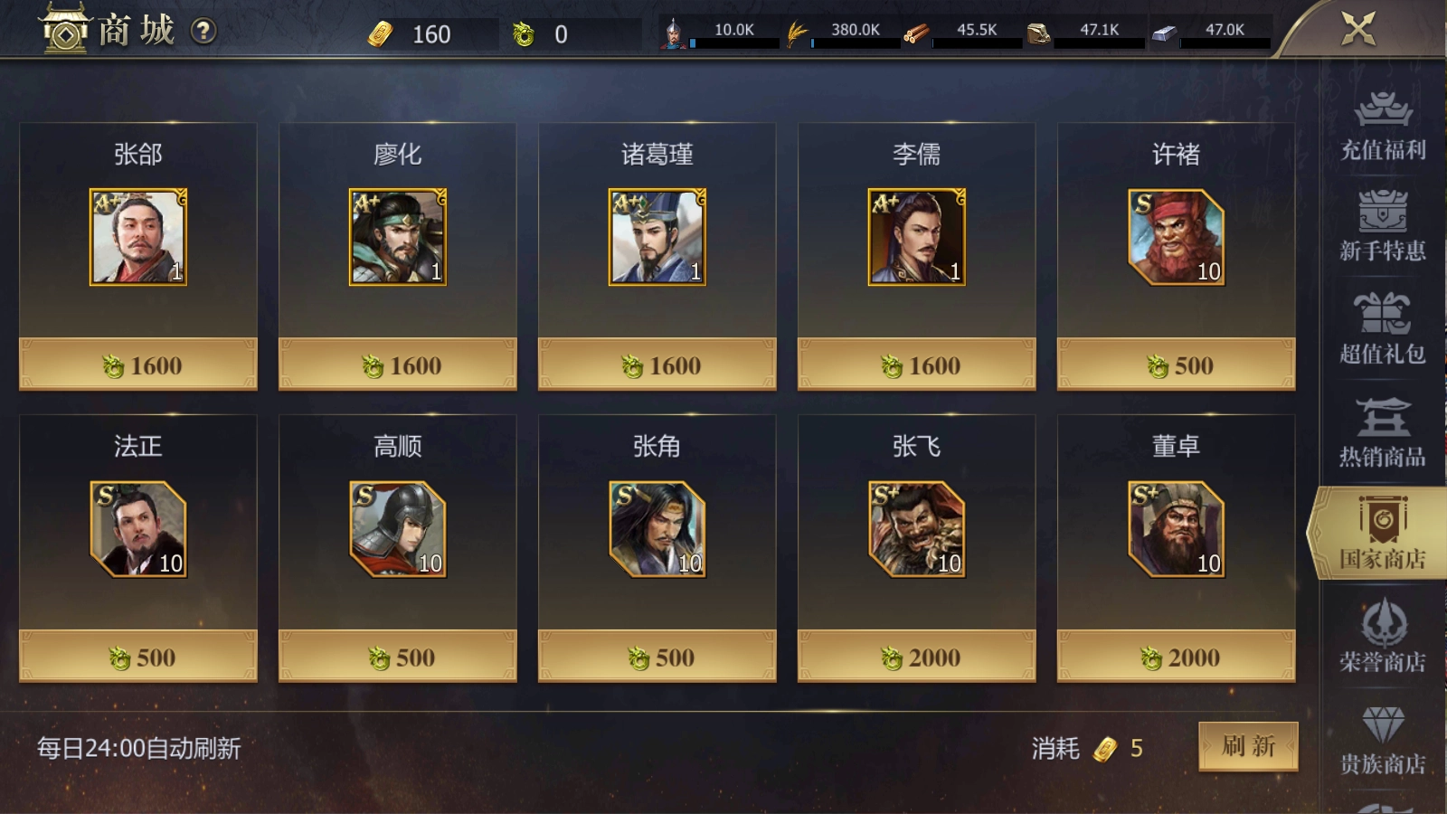 《九州三國志》軍團幣獲取攻略