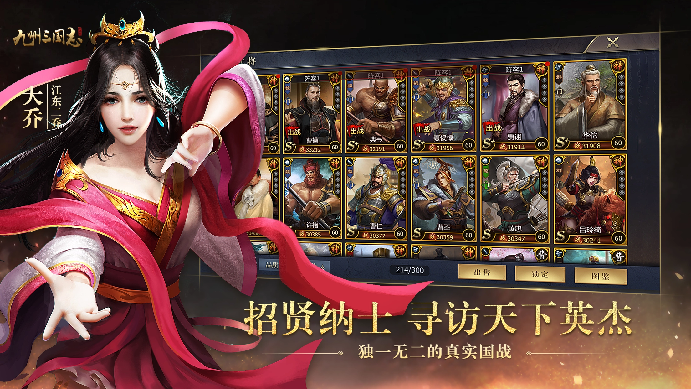 《九州三國(guó)志》獲得裝備攻略