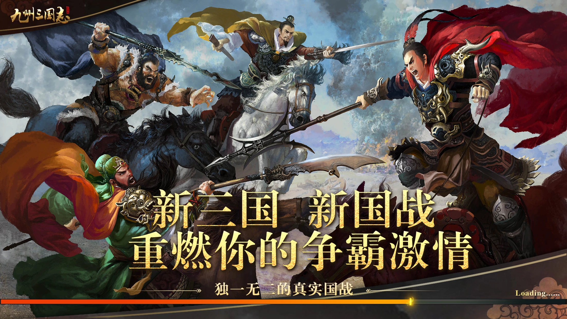 《九州三國(guó)志》獲得裝備攻略