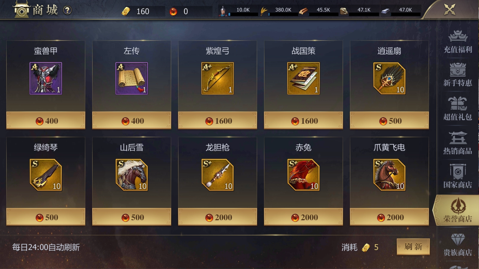 《九州三國志》榮譽(yù)幣獲取攻略