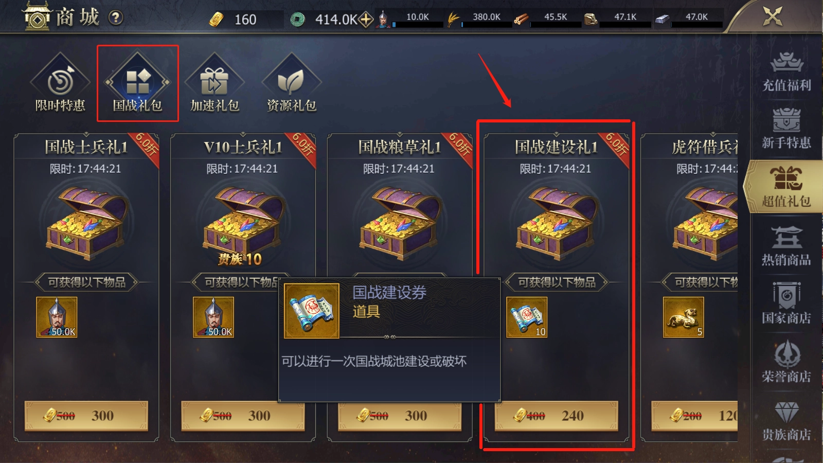 《九州三國志》榮譽(yù)幣獲取攻略