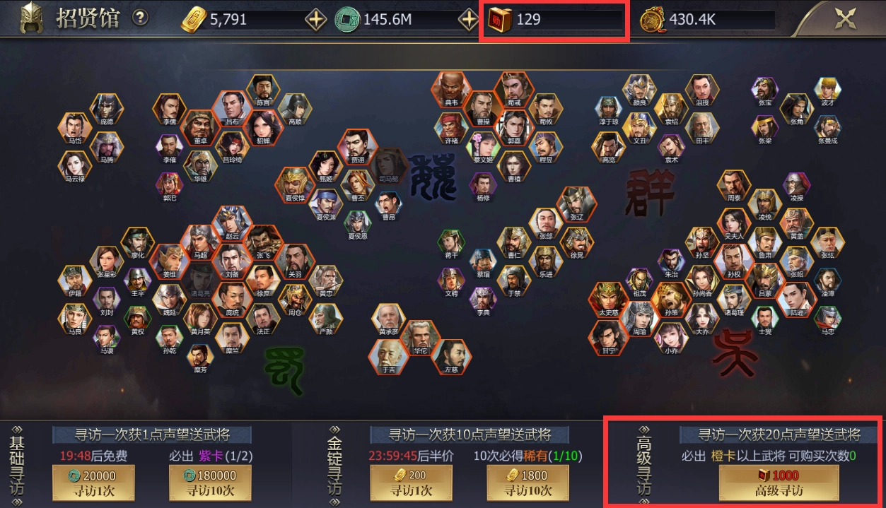 《九州三國志》武勛獲取攻略