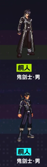 《地下城與勇士：起源》刀劍神域聯動外觀一覽