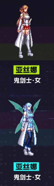 《地下城與勇士：起源》刀劍神域聯動外觀一覽