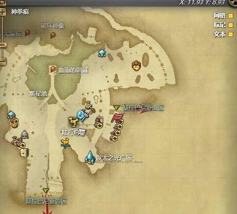 《最終幻想14：水晶世界》亞拉戈詩學(xué)神典石兌換裝備位置介紹