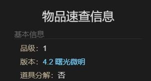 《最終幻想14：水晶世界》空軍裝甲獲取攻略