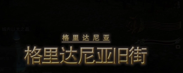 《最終幻想14：水晶世界》園藝工學習位置介紹