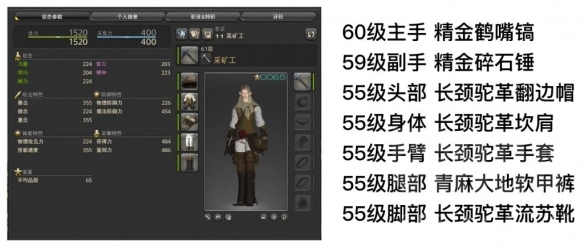 《最終幻想14：水晶世界》園藝工快速升級(jí)路線推薦